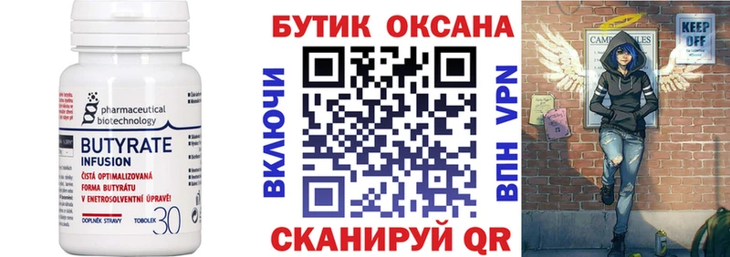 как найти   Юрьевец  БУТИРАТ вода 