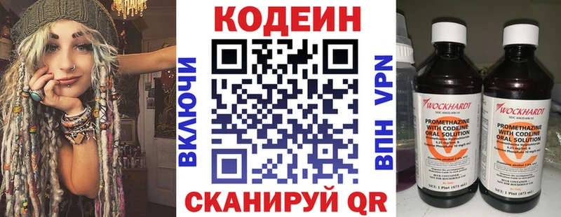 мега tor  где купить   Юрьевец  Кодеиновый сироп Lean Purple Drank 